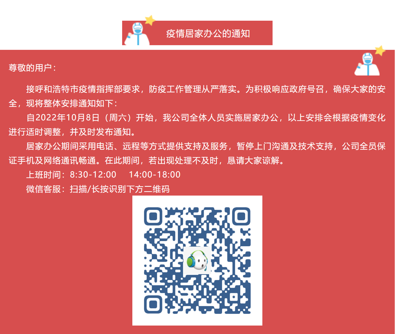 企業(yè)微信截圖_20221007173042.png 企業(yè)微信截圖_20221007173042.png